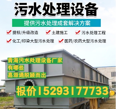 兴业养殖污水处理设备