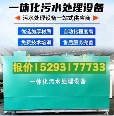 兴业一体化污水处理设备 污水处理设备生产厂家