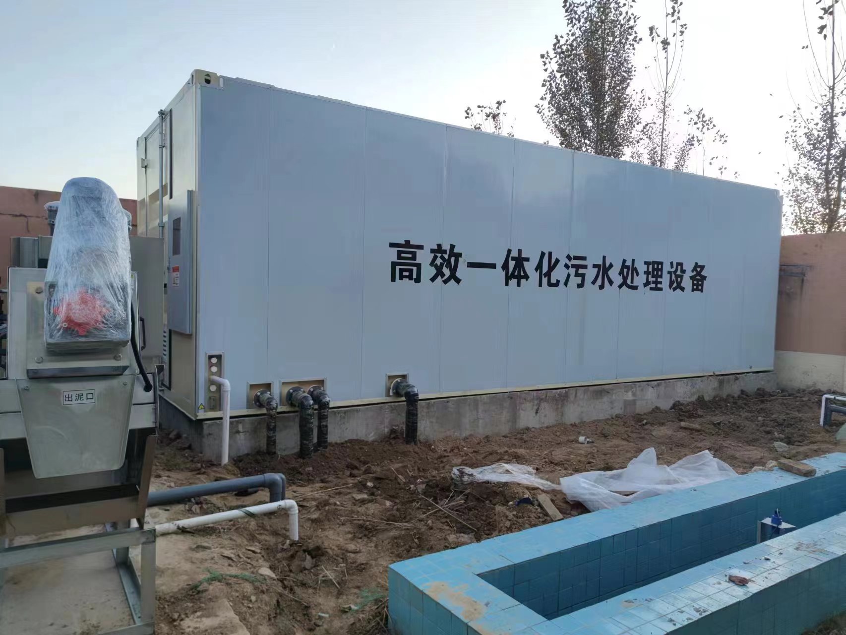 兴业地埋式一体化污水处理设备