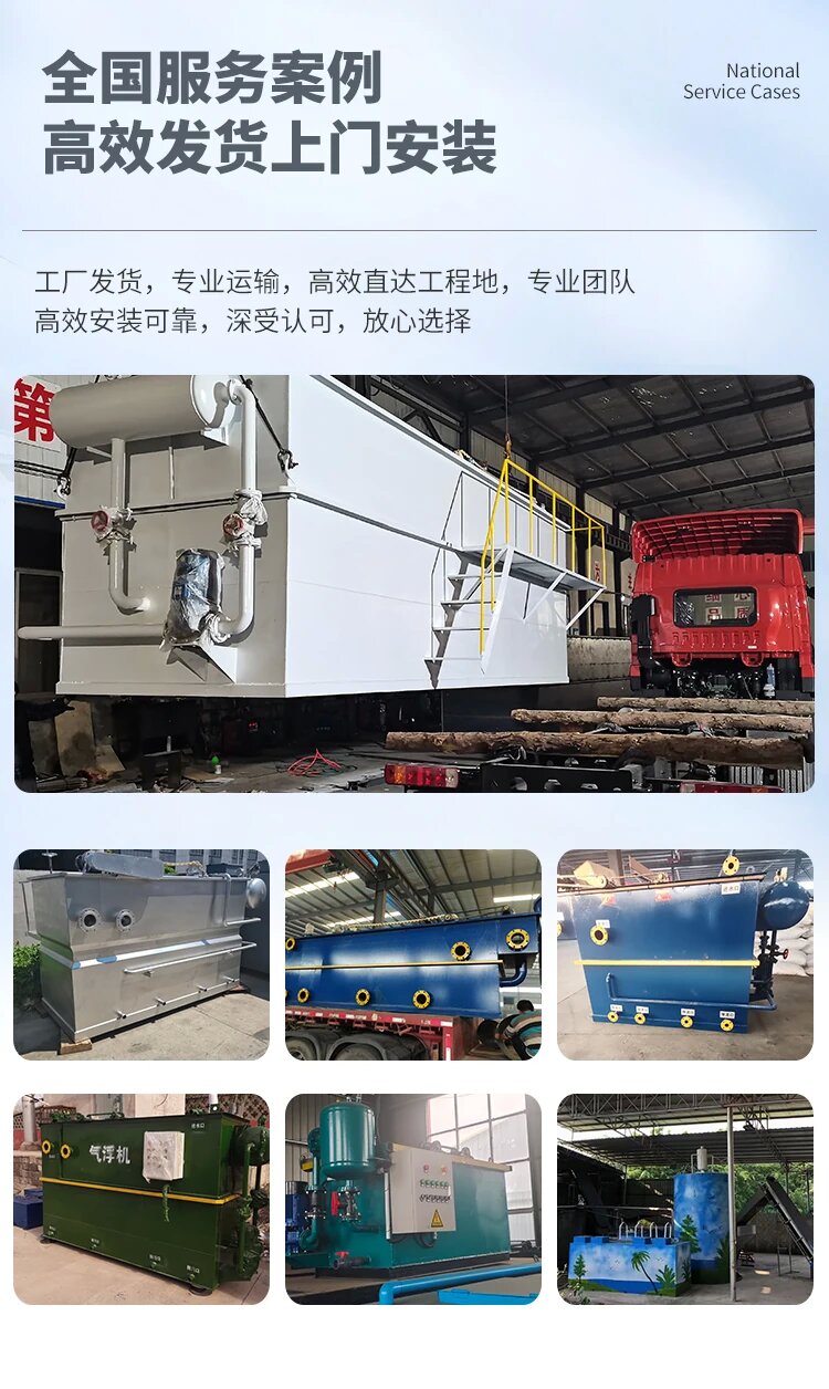 兴业污水处理一体化设备