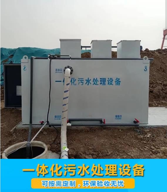 兴业屠宰污水处理设备