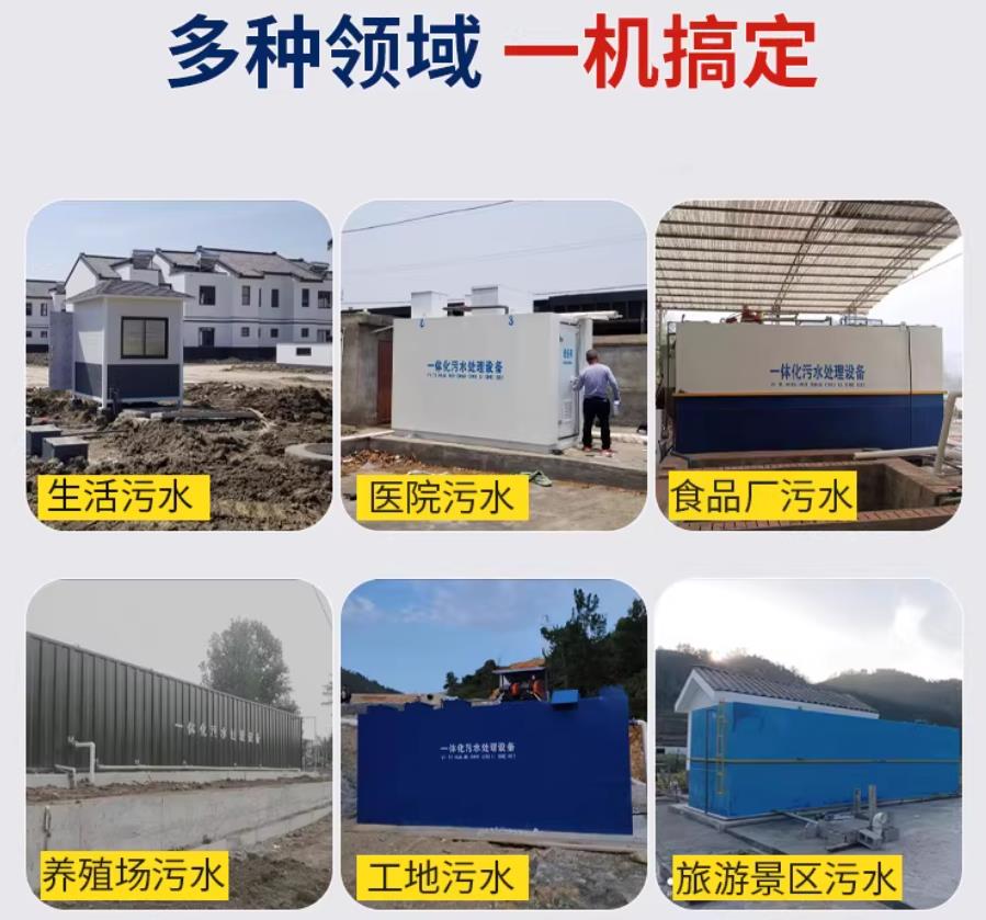 兴业场景全覆盖！甘肃嘉源通一体化污水处理设备，适配城乡工业全场景污水治理