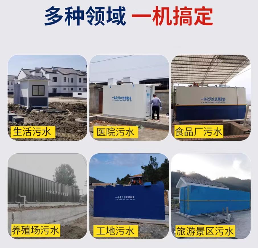 兴业甘肃兰州地埋式污水处理设备厂家｜一体化埋地污水治理设备｜乡镇乡村厂区小区通用解决方案